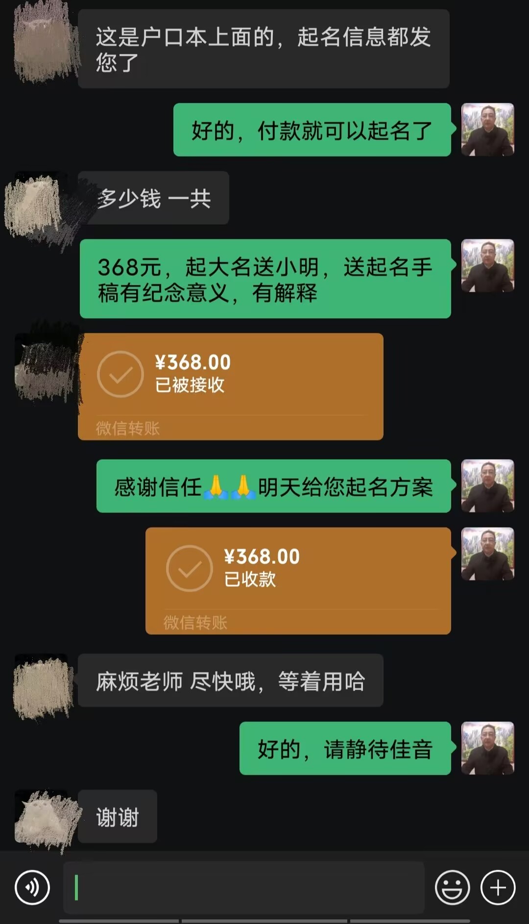 巴彦淖尔起名案例，感谢支持